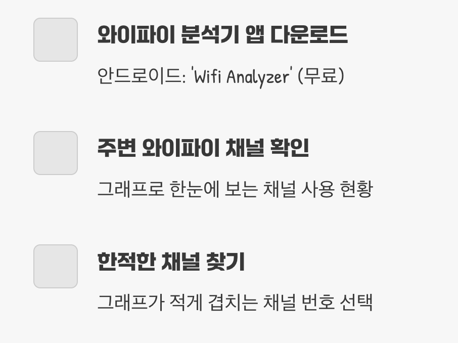 최고의 차선 찾기, 스마트폰 앱 활용법
