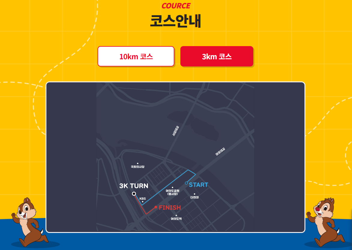 디즈니런 서울 2025 예매 접수