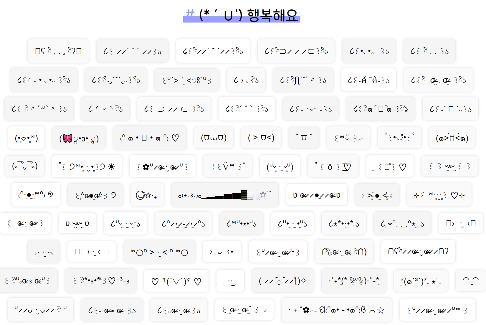 이모지 사이트3 이모지 목록