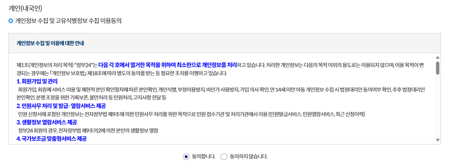 전입신고 인터넷 신고 처리기간 방법