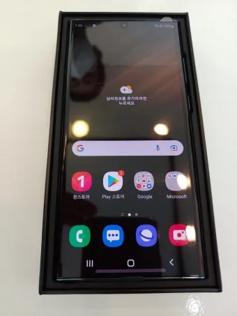 삼성 핸드폰 제한구역 서비스 해제하는 방법 정리_17