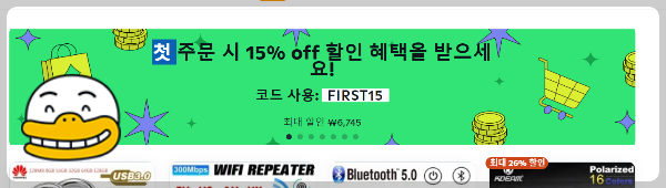 위시(Wish) 중국 쇼핑몰