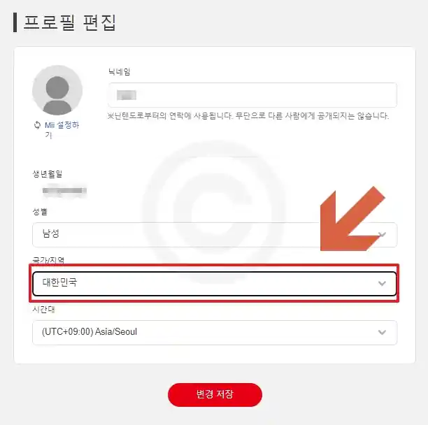 닌텐도 스위치 계정 국가 변경 방법