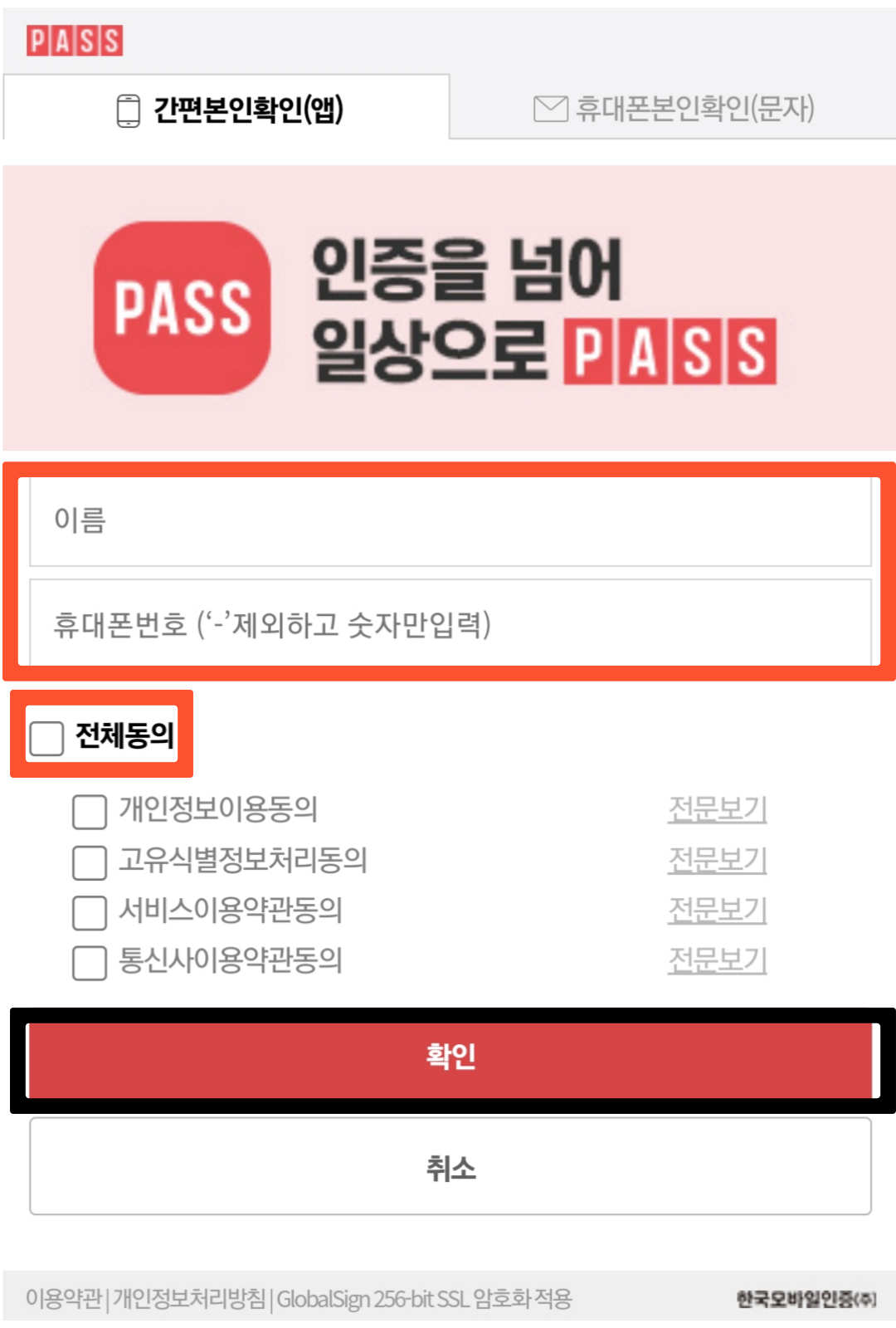 개인통관고유부호 발급
