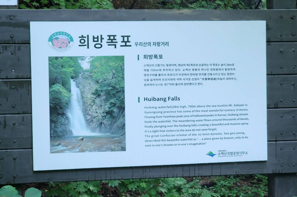 희방폭포