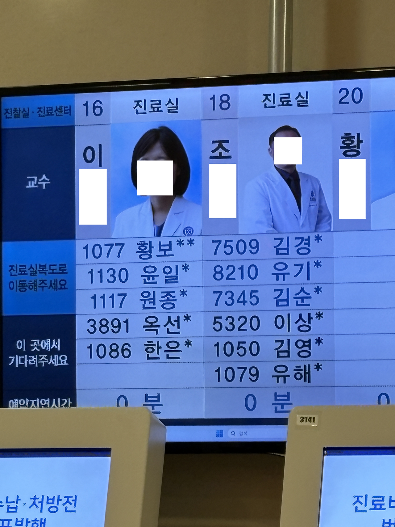 신촌세브란스 암병원에서의 대기 모습입니다. 직접 촬영하였습니다. 식별할 수 있는 일반인의 사진은 모자이크 처리 하였습니다.