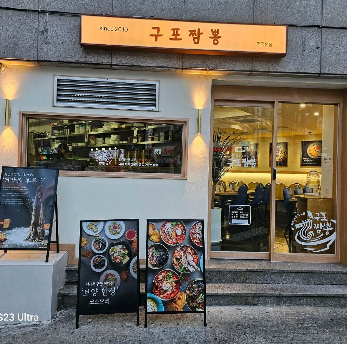 오늘N 2529회 격파 중식로드 부산 구포동 황제 갈비전복짬뽕과 인절미 가지튀김 맛집 상화 구포짬뽕