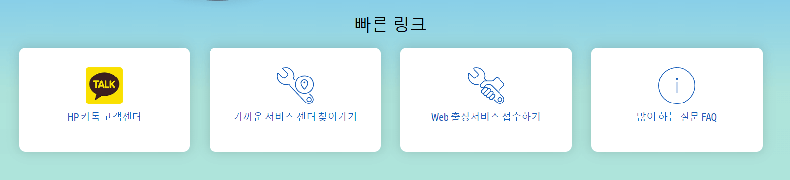 HP 프린터 드라이버