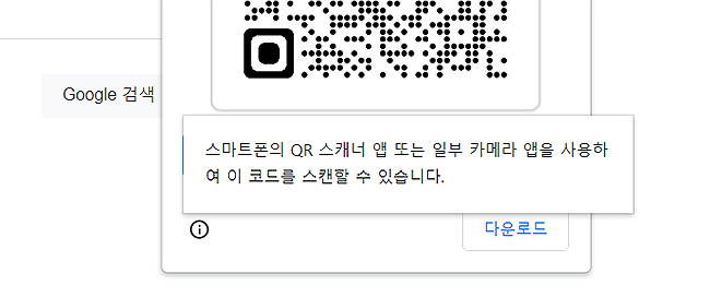 qr코드-정보-메뉴-선택-화면