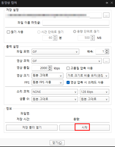 팟 플레이어 동영상 자르기