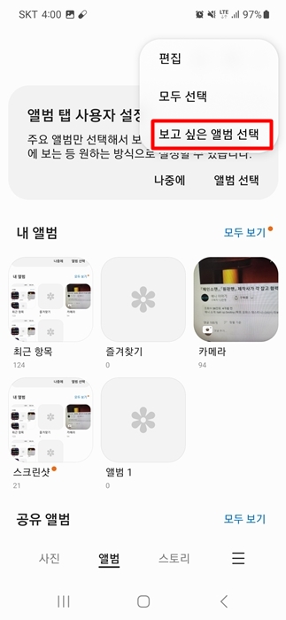 보고 싶은 앨범 선택