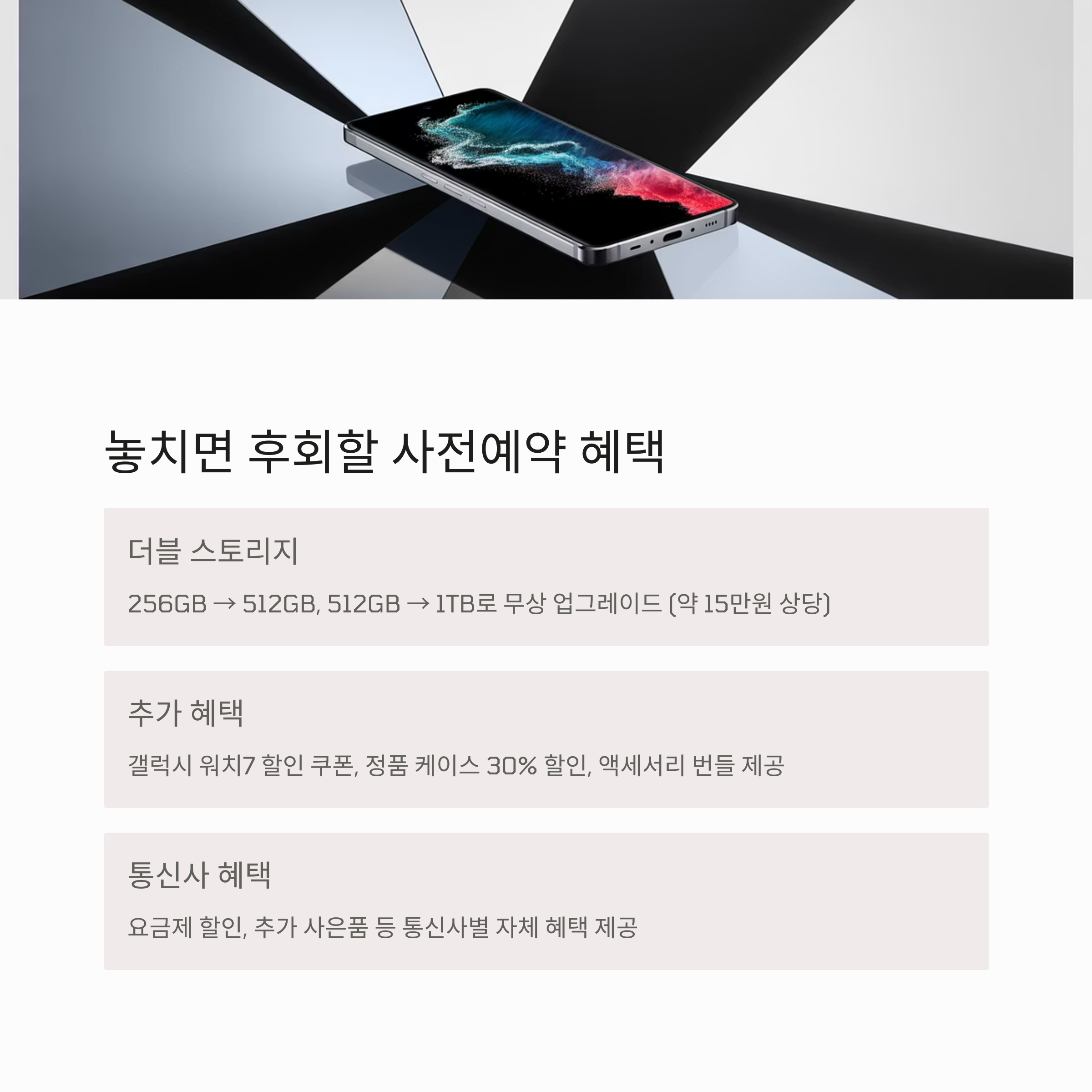 삼성 갤럭시 S25 엣지