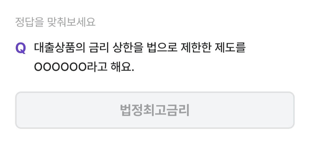 비트버니 퀴즈 9월 24일 정답 ㅂㅈㅊㄱㄱㄹ