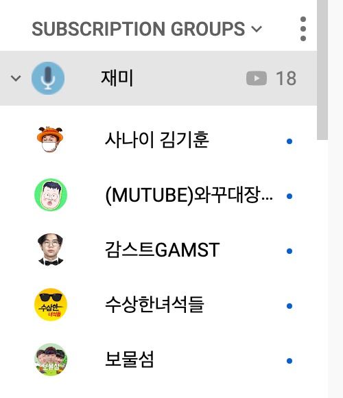 PocketTube 사용법11