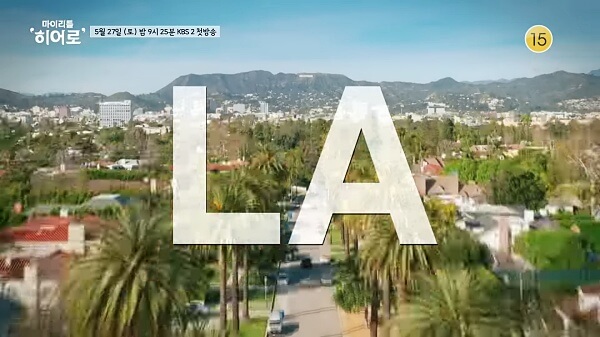 임영웅-마이-리틀-히어로-썸네일