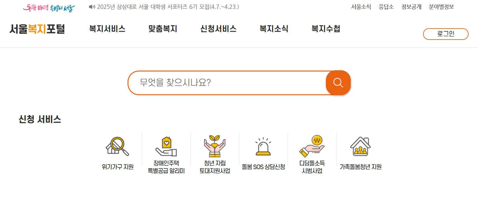 내가 받을 수 있는 국가지원금, 지금 확인하세요