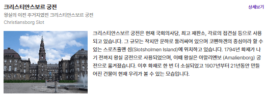 크리스티안스보르궁전