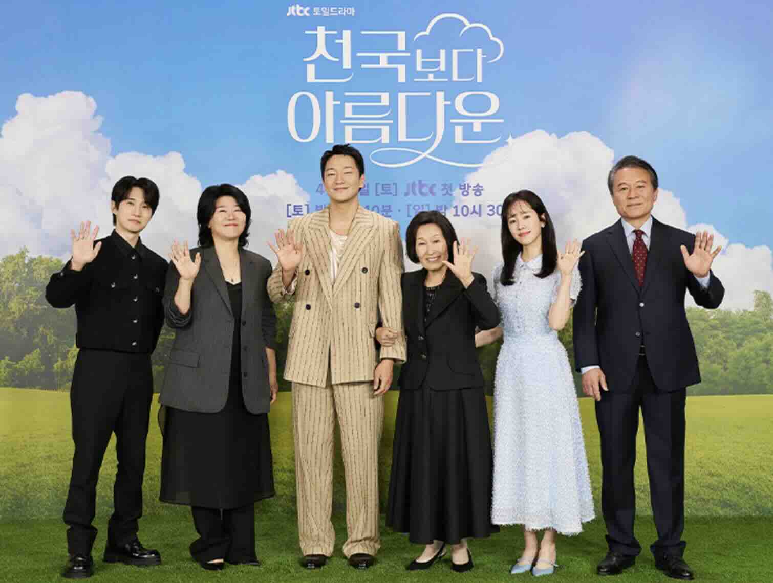 천국보다 아름다운