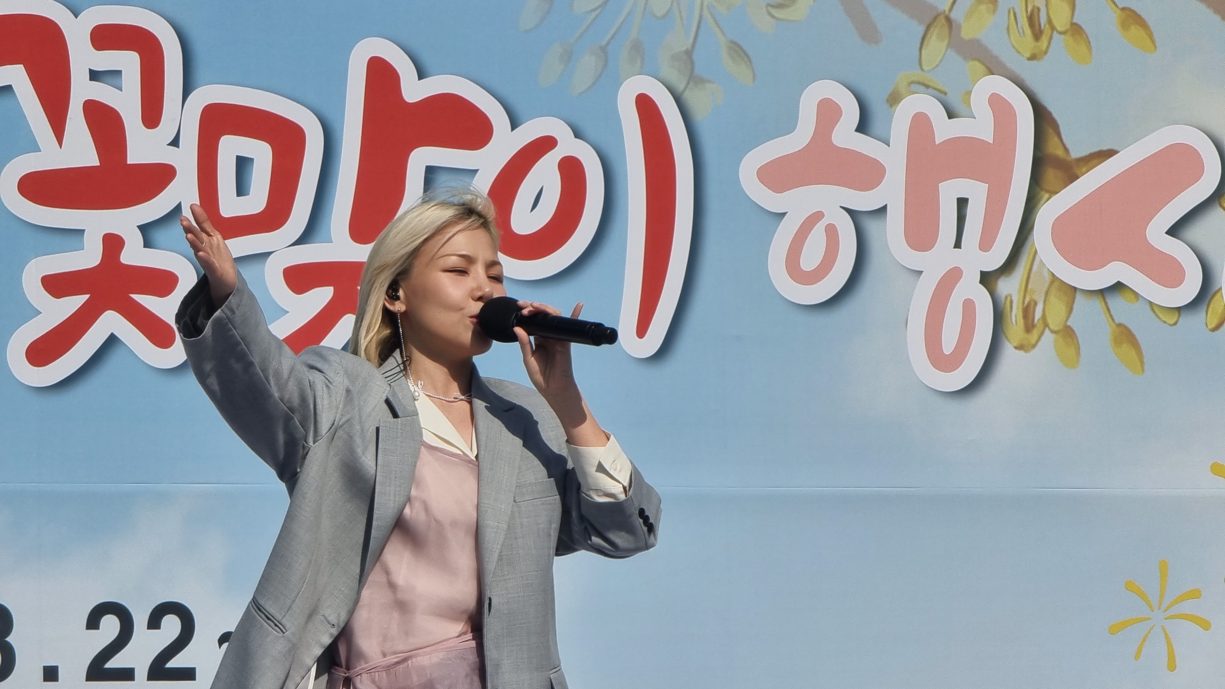 산수유마을 꽃맞이행사(산수유 축제) 초대가수