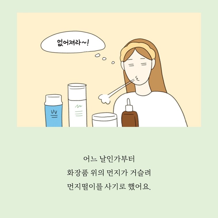 홍조 민정원 1인1묘살림일지