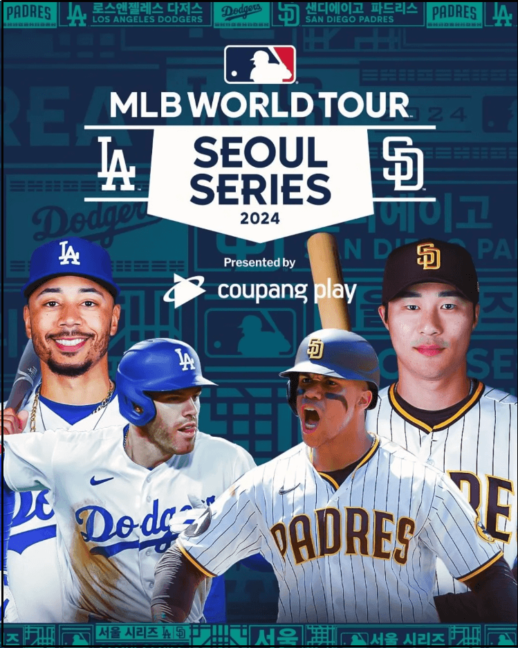 MLB월드투어-무료시청안내-서울시리즈개막전2024-LA다저스-샌디에이고-스페셜게임4경기일정