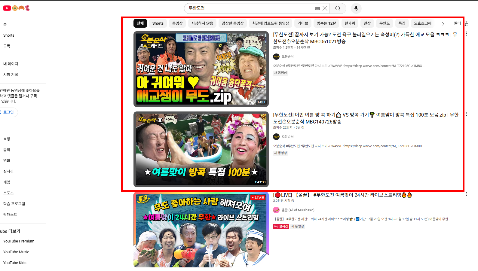 유튜브 음원추출 mp3 사이트 소개