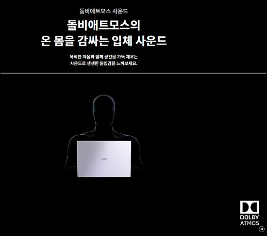 돌비애드모스 입체 사운드