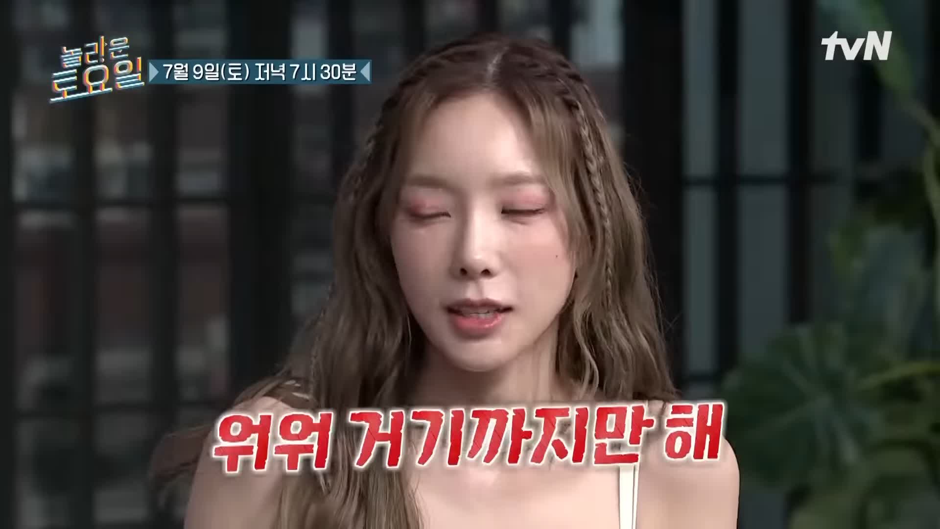제209회 놀라운토요일 놀토 헤이즈 & 청하 스지 어묵전골 맛있는 오뎅집 부산 구포시장 추천 맛집 소개