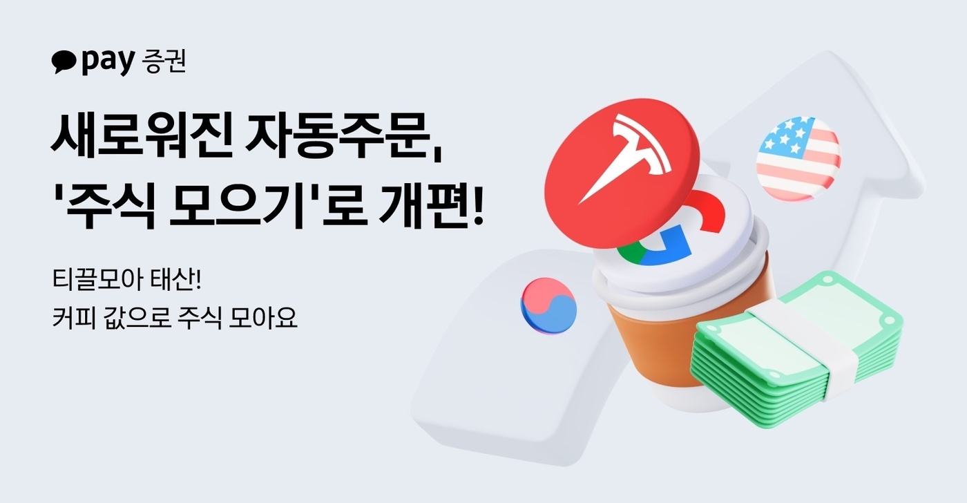 카카오페이