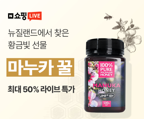 캐시닥 마누카꿀 퀴즈 썸네일
