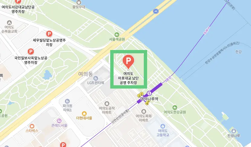 여의도-마포대교-남단-공영-주차장-지도위치