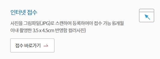 택시운전 자격시험 인터넷접수
