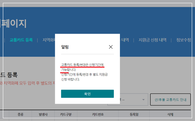 교통카드등록