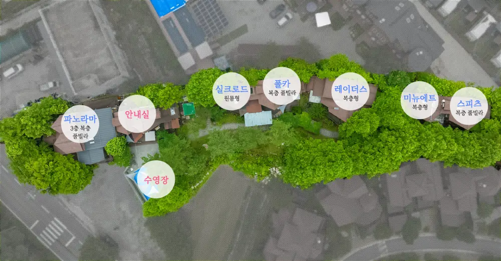 무주구름채풀빌라