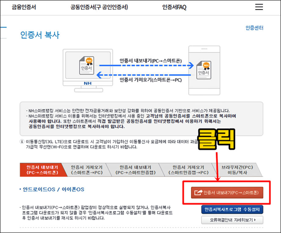 인증서 내보내기 화면