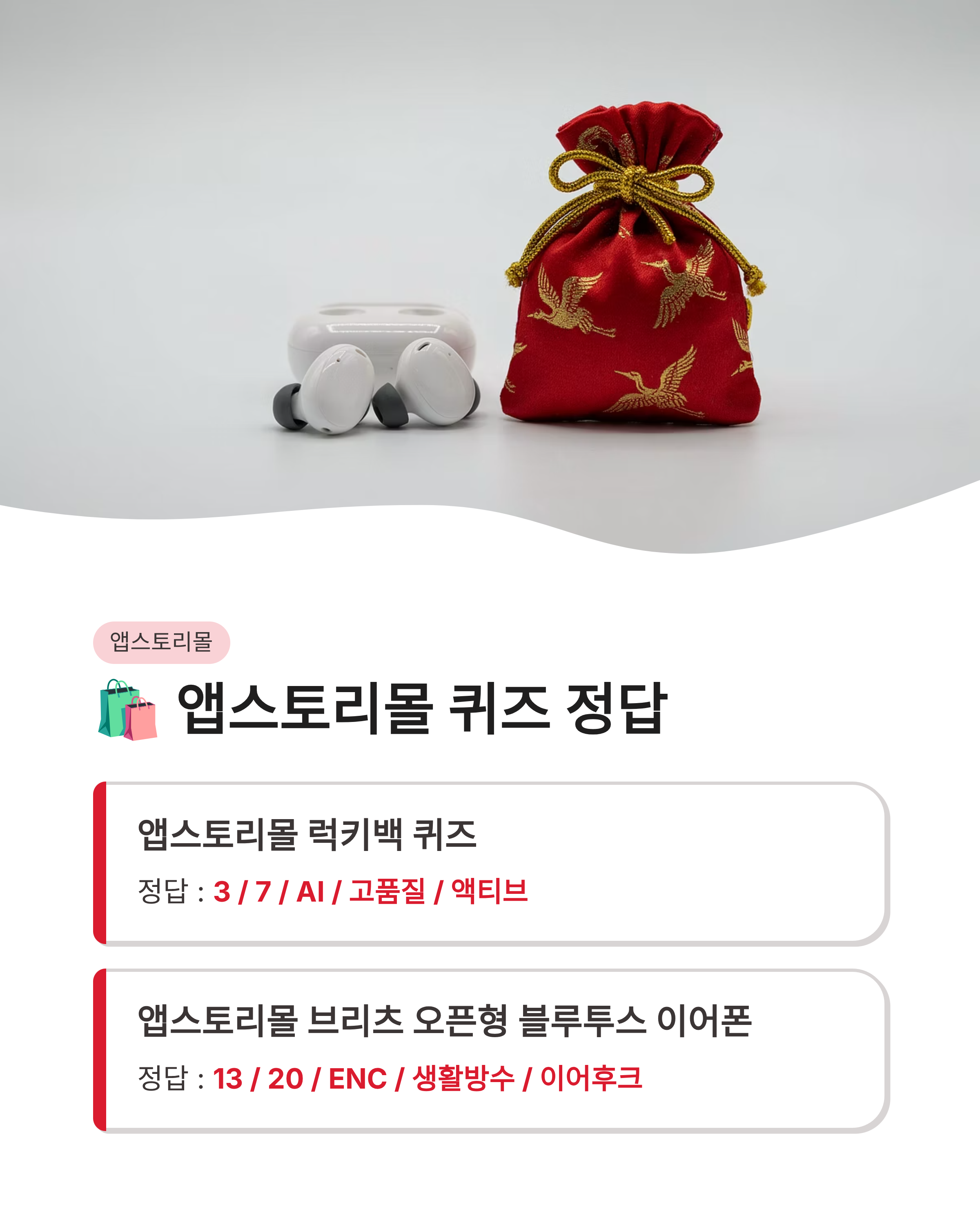 8월 7일 캐시워크 퀴즈정답 완벽정리!! 오늘의 모든 정답 한눈에 확인