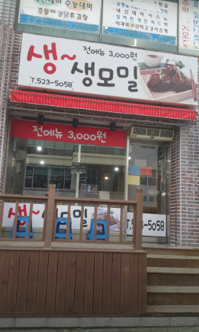 부산 맛집 착한가격업소