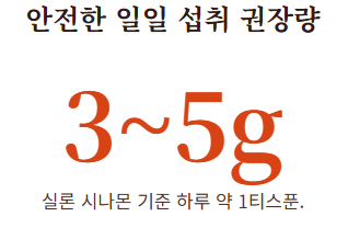 계피가루 효능