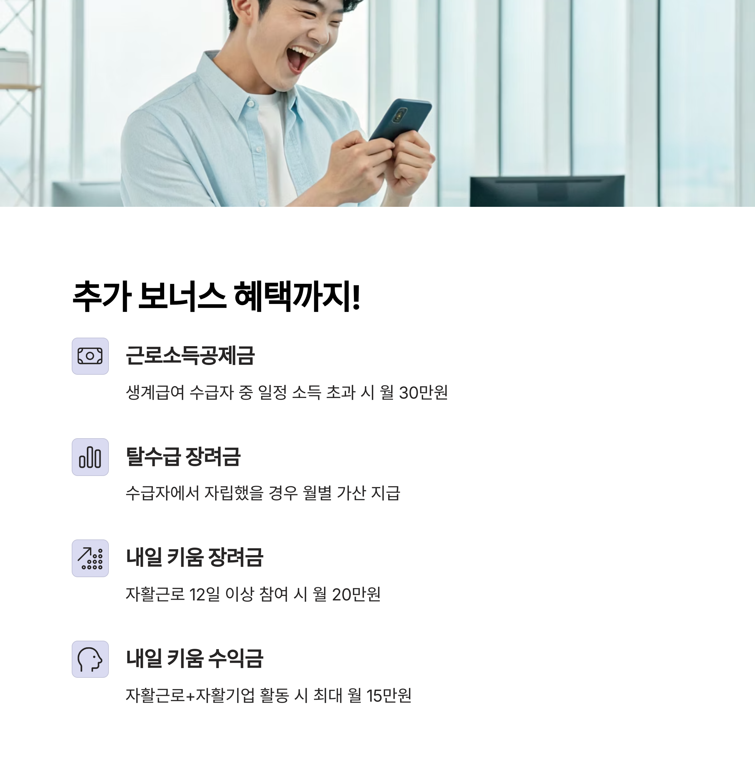 청년내일저축계좌 완전정복