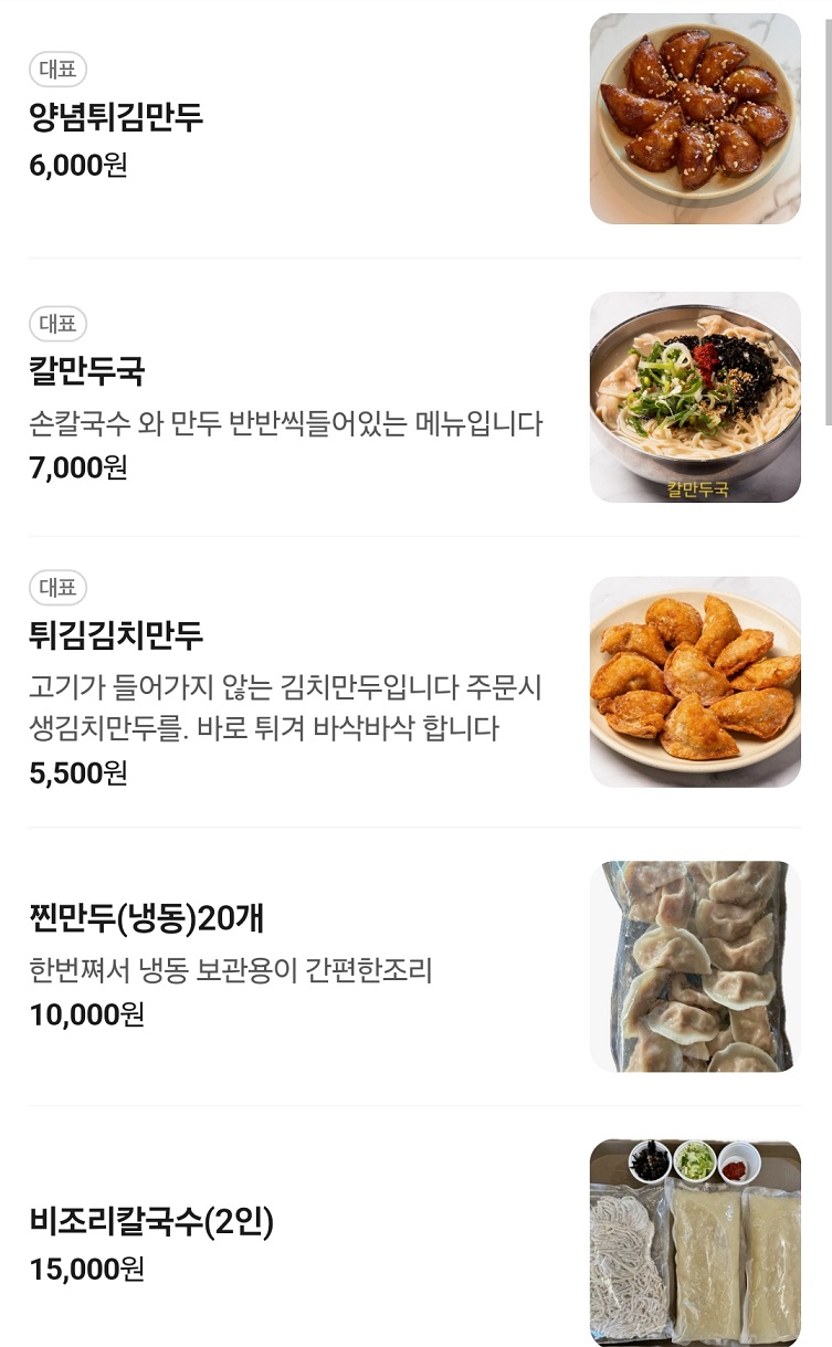 원주-김치만두