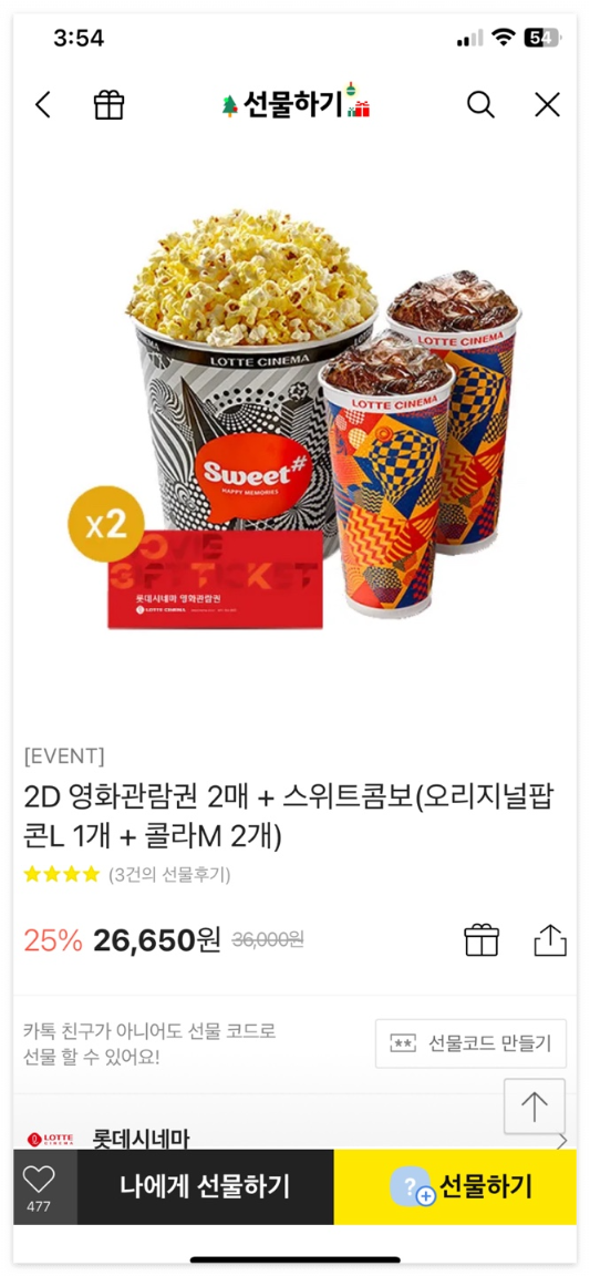 아이와 함께 서울의 봄 관람