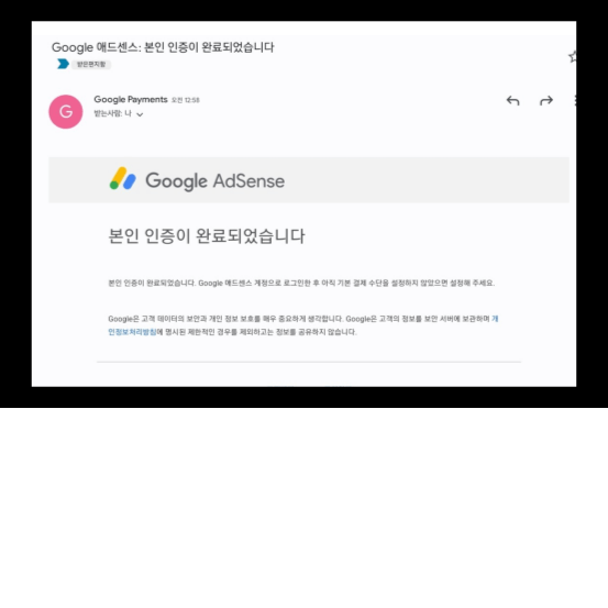 티스토리 애드센스 지급 보류 제 1탄