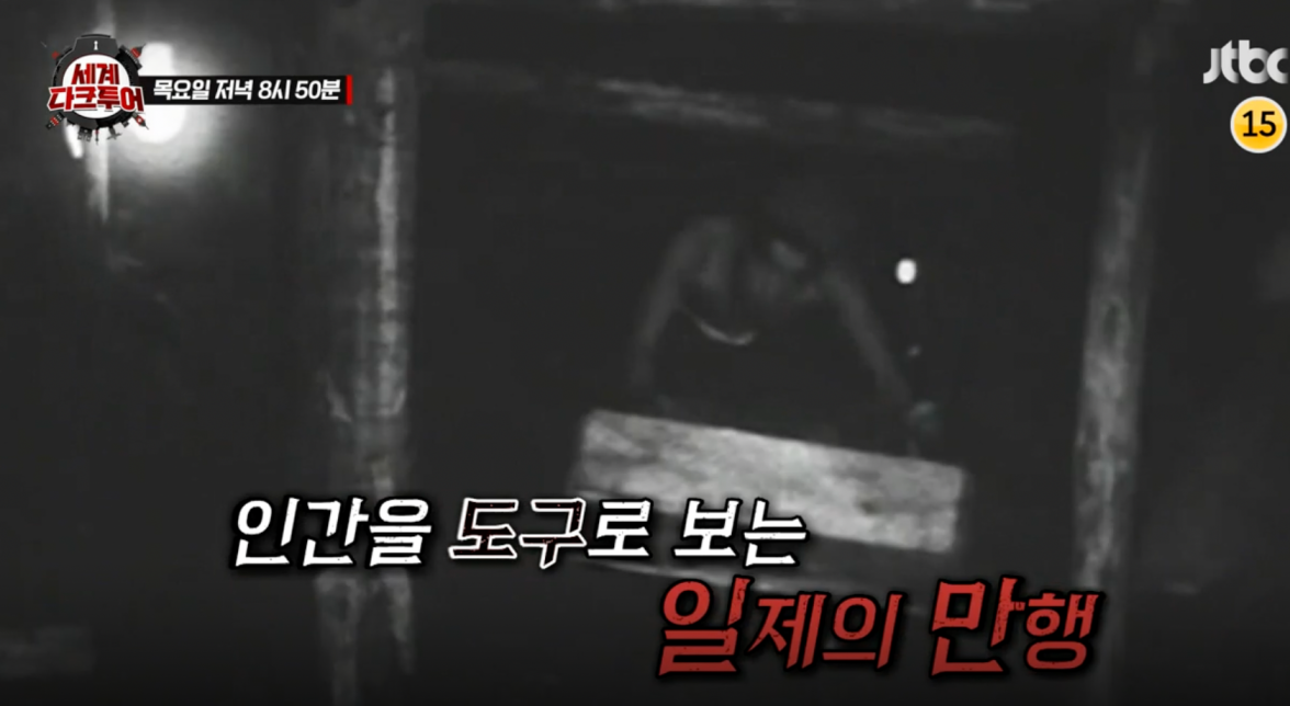 세계다크투어 군함도