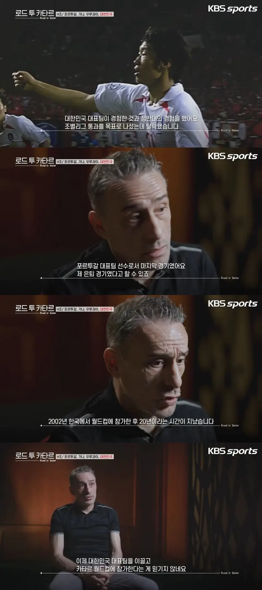 파울루 벤투 축구 국가대표팀 감독