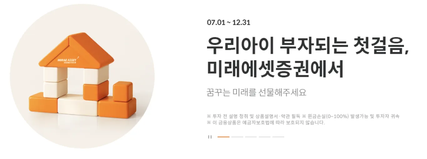 미래에셋증권