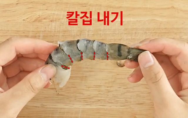 튀김용 새우 손질법 칼집, 백종원 새우 내장 제거 방법, 새우 비린내 제거, 생활 팁줌 매일꿀정보
