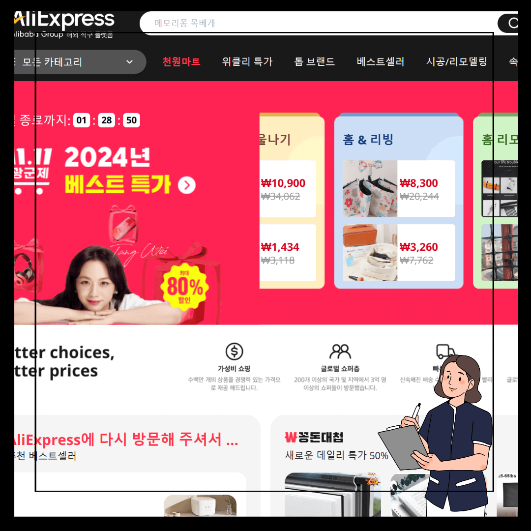 블랙프라이데이 브랜드 할인 체크