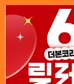 더본코리아할인