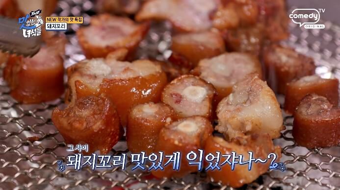 돼지꼬리구이