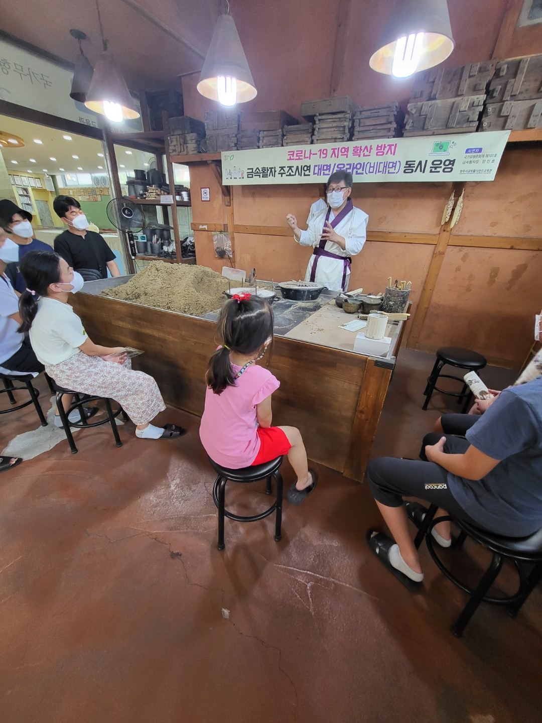 청주시금속활자전수교육관